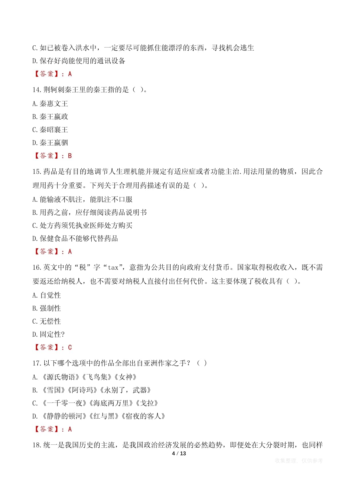 上海底特（430646）：设立境外全资二级子公司施必牢控股有